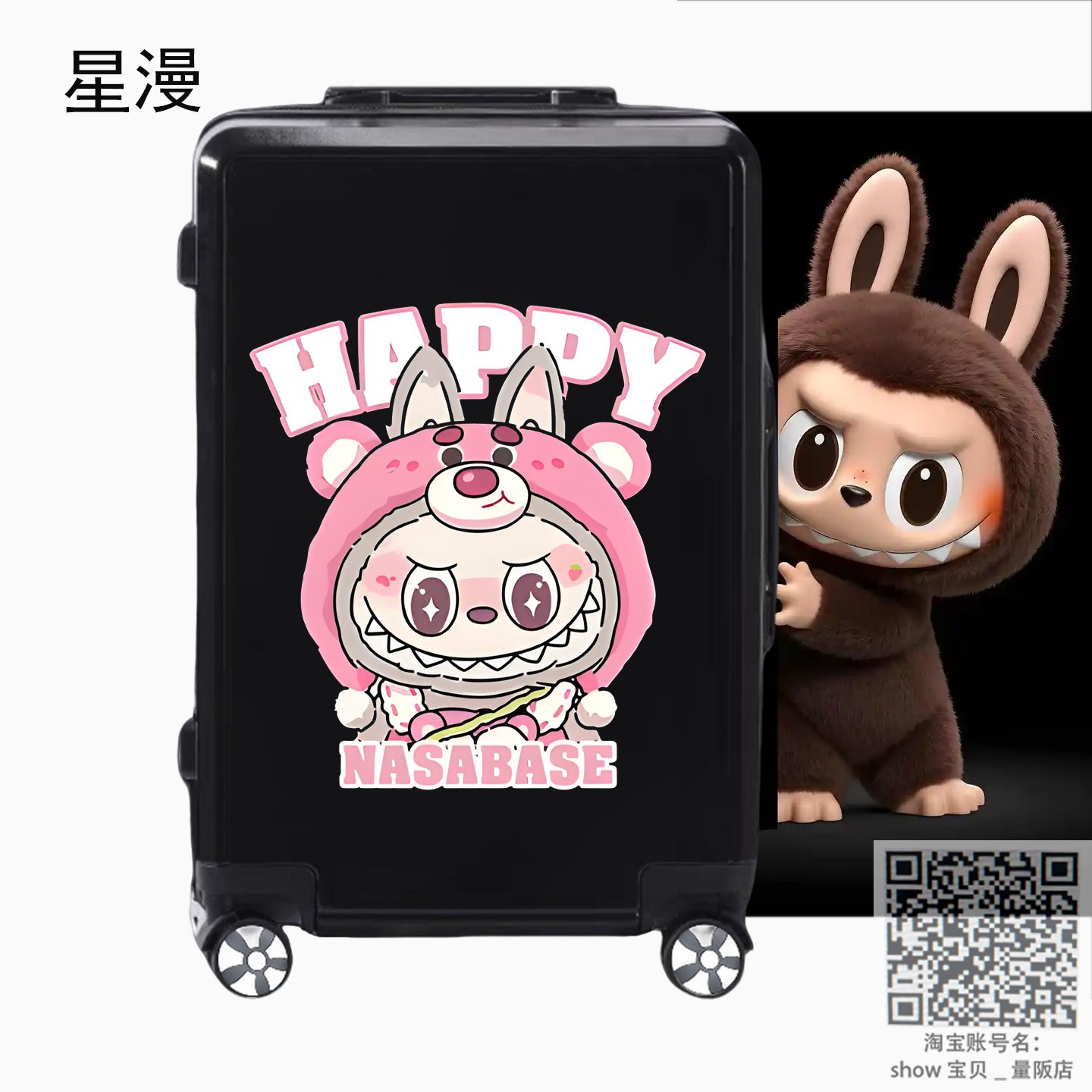 拉布布卡通动漫行李箱学生密码箱