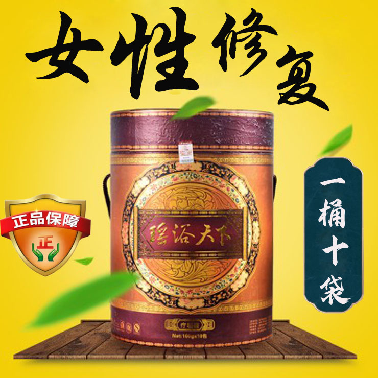 正品瑶浴天下中草药包泡澡泡浴包药浴粉熏蒸女性用礼盒桶装