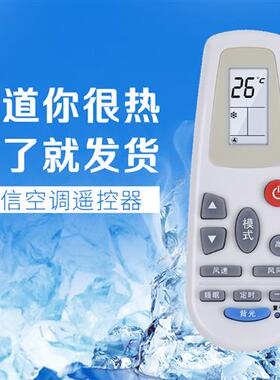 柯缘适用于海信空调遥控器 RCH3218NG RCH4627NANBNG