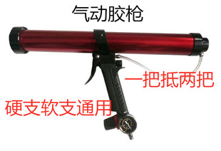 玻璃胶气动胶枪硬支软支胶气动硅胶枪防滴漏胶枪结构胶气动胶枪