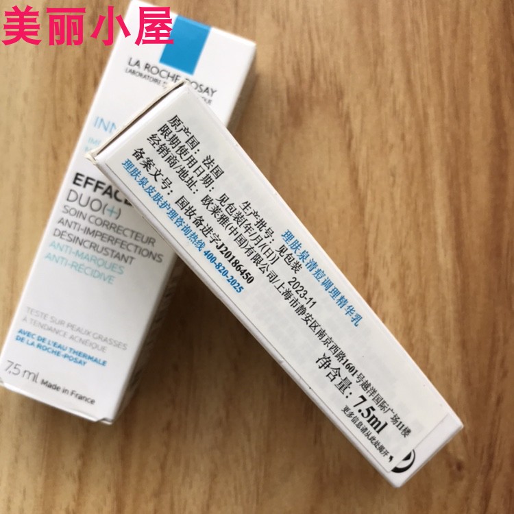 理肤泉duo乳青春痘清痘调理精华乳7.5ml 祛痘乳水杨酸日期2023年