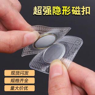 隐形摁扣磁吸扣隐形包胶强磁钮扣箱包单面磁扣防水对吸磁铁扣暗扣