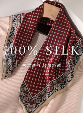 100%桑蚕丝复古几何印花高级感真丝方巾女春季百搭轻奢小丝巾围巾