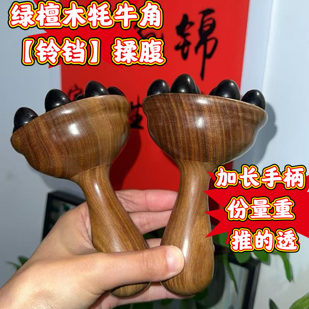 大铃铛绿檀牦牛角经络刷肚子揉腹部腿带脉全身通用刮沙器按摩梳