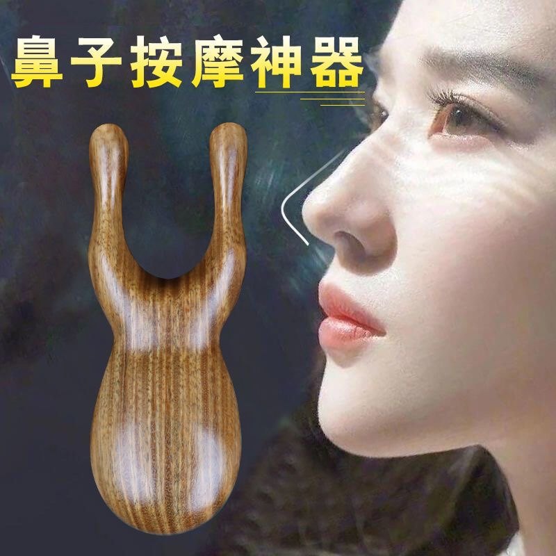 鼻子按摩器鼻炎眼部按摩棒刮耳朵神器新款正宗檀木拨筋棒刮沙板