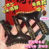 紫光檀羊角耳刮美鼻拨筋棒按摩面部全脸眼部按摩弧度绝 兔八哥