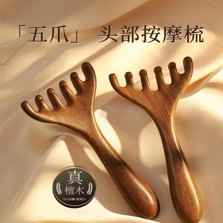 按摩鼻子按摩器眼部疏通