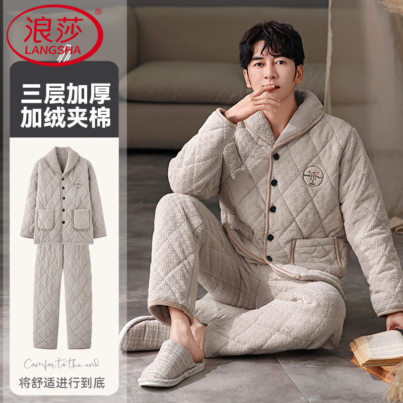 浪莎加绒保暖男士睡衣男款冬季冬天三层加厚家居服珊瑚绒夹棉套装