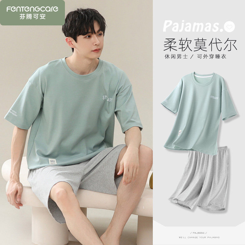 夏季男士睡衣莫代尔棉绸男款冰丝男式大码青少年网红风家居服夏天