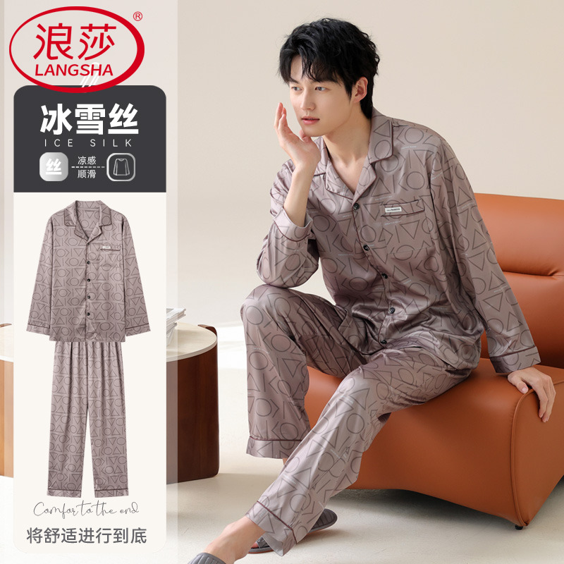 冰丝男士睡衣男款仿真丝绸家居服长袖夏高级感春秋款套装2025新款
