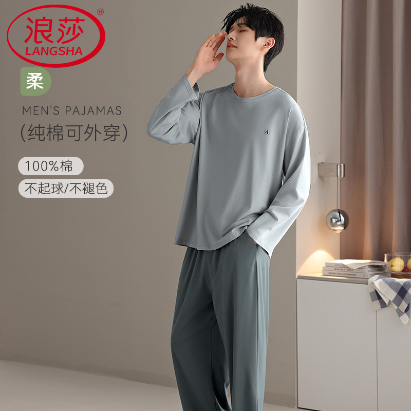 睡衣男款春秋款男士纯棉长袖男生大码2025新款青少年秋冬季家居服