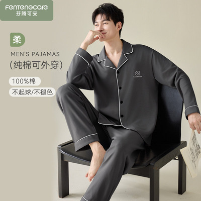 春秋款睡衣男士纯棉长袖套装秋冬季家居服男款2025新款青少年大码