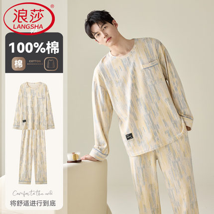 睡衣男款春秋季男士纯棉长袖秋冬款2025新款家居服青少年大码套装