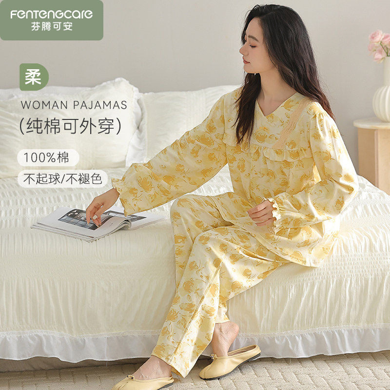 芬腾可安长袖睡衣女春秋季家居服春款全棉2026新款公主风纯棉套装,女士内衣/男士内衣/家居服,睡衣/家居服套装,淘宝优惠券,粉丝福利购,淘宝优惠卷