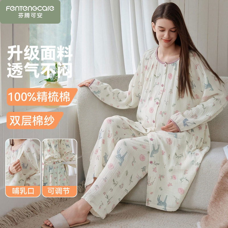 睡裙月子服睡衣女孕妇哺乳产后纯棉春秋季双层棉纱长款喂奶家居服