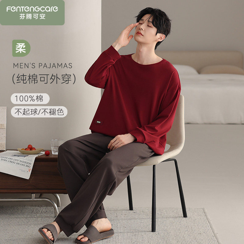 本命年纯棉睡衣男士春秋款男款长袖红色大码2025新款秋冬季家居服,女士内衣/男士内衣/家居服,睡衣/家居服套装,淘宝优惠券,粉丝福利购,淘宝优惠卷