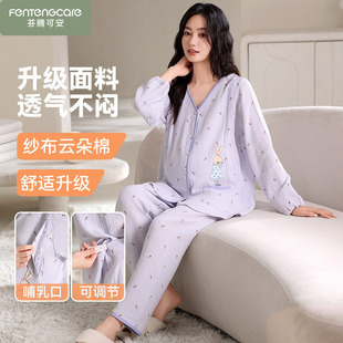月子服睡衣女款孕妇产后怀孕期秋冬款哺乳喂奶云朵棉家居服春秋季