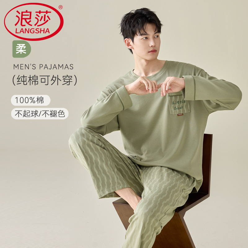 青少年男士睡衣春秋季纯棉秋冬款长袖家居服大码套装2025新款男款