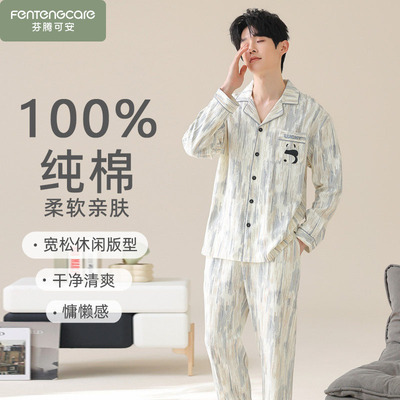 睡衣男款纯棉长袖男士春秋款大码男生青少年2025新款可外穿家居服
