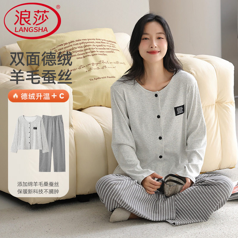 浪莎开衫睡衣女秋冬季羊毛德绒冬天珊瑚绒加绒家居服保暖加厚套装