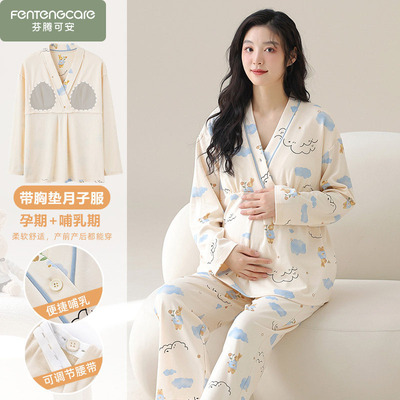 春秋季女款纯棉带胸垫月子服睡衣