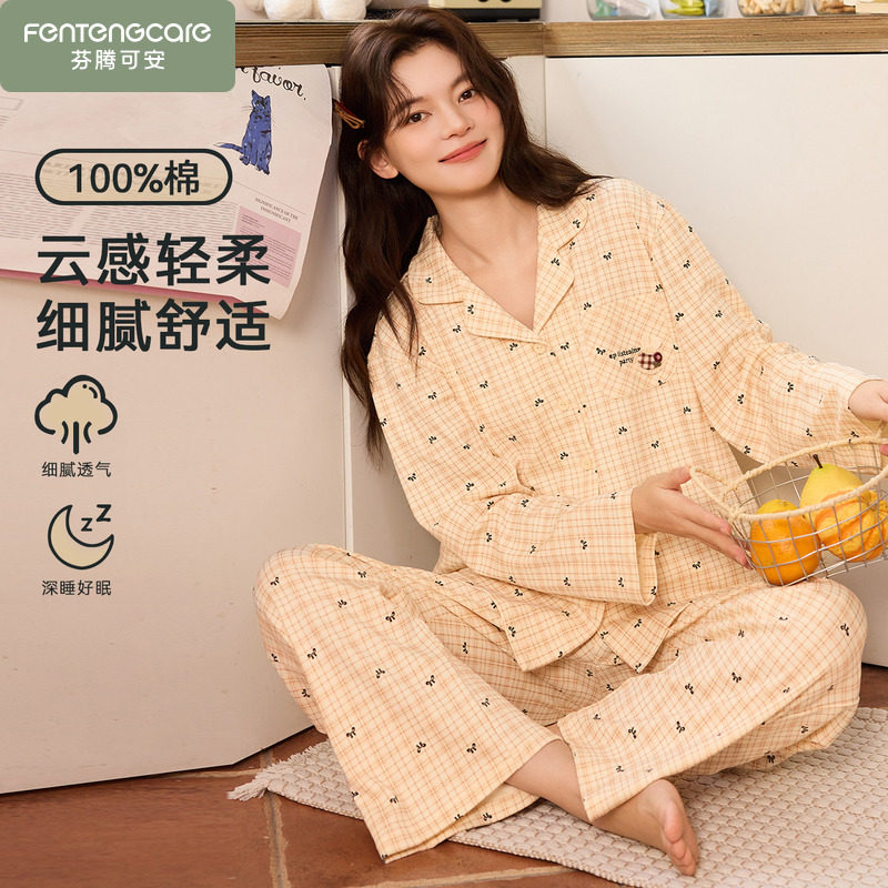 芬腾可安秋季少女士长袖睡衣女款2026新款秋春款家居服可外穿纯棉图片