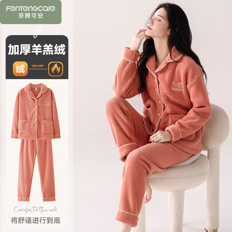 芬腾可安2025新款睡衣女款冬季羊羔绒加厚加绒家居服珊瑚绒秋冬款,女士内衣/男士内衣/家居服,睡衣/家居服套装,淘宝优惠券,粉丝福利购,淘宝优惠卷