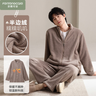 芬腾可安冬季半边绒睡衣男士秋冬款珊瑚绒加厚拉链加绒家居服男款