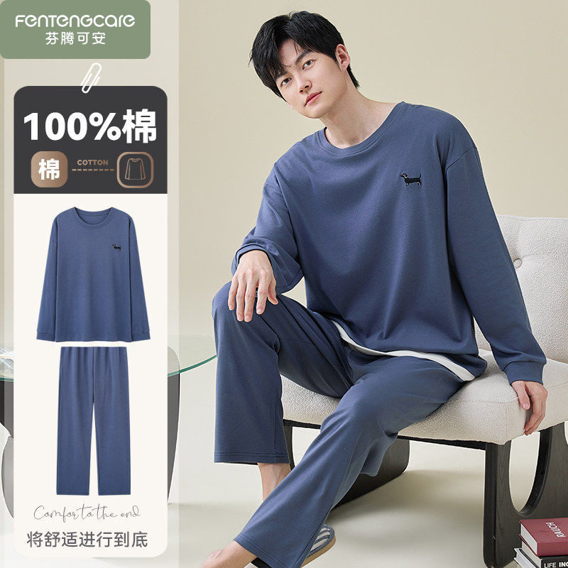 芬腾可安春秋季男士睡衣长袖男款男生秋款纯棉家居服大码2026新款,女士内衣/男士内衣/家居服,睡衣/家居服套装,淘宝优惠券,粉丝福利购,淘宝优惠卷