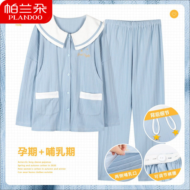 산후 의류 봄과 가을 스타일 산모 모유 수유 임산부 6789 개월 산후 순수 코튼 잠옷 여성 봄과 여름 얇은 스타일