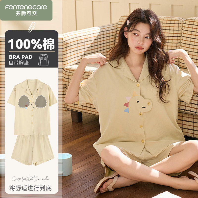 芬腾可安短袖睡衣女夏季纯棉防凸点带胸垫家居服夏天2026新款套装