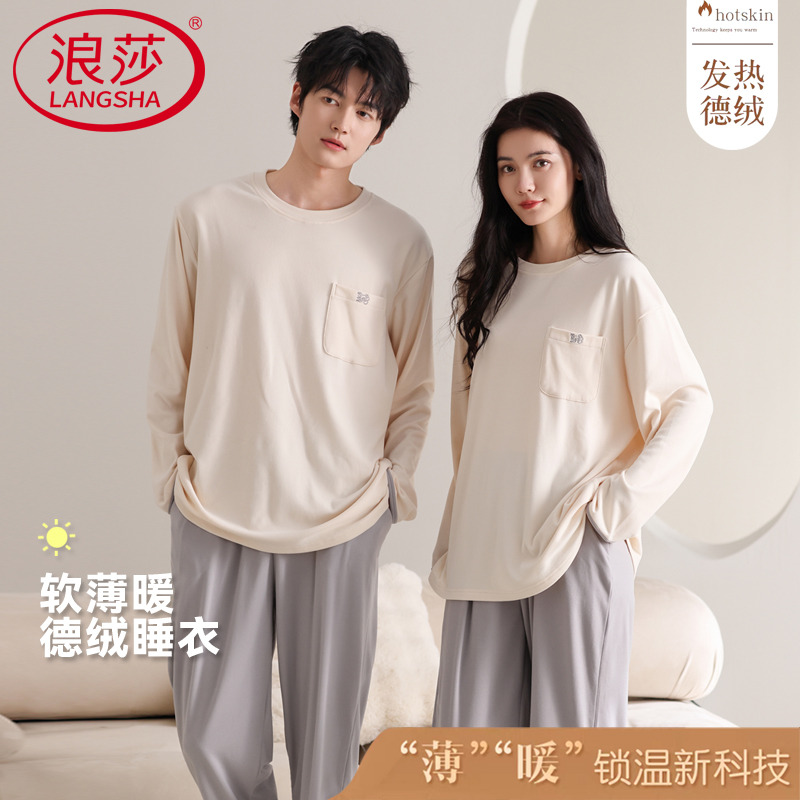 秋冬季加厚保暖德绒情侣睡衣