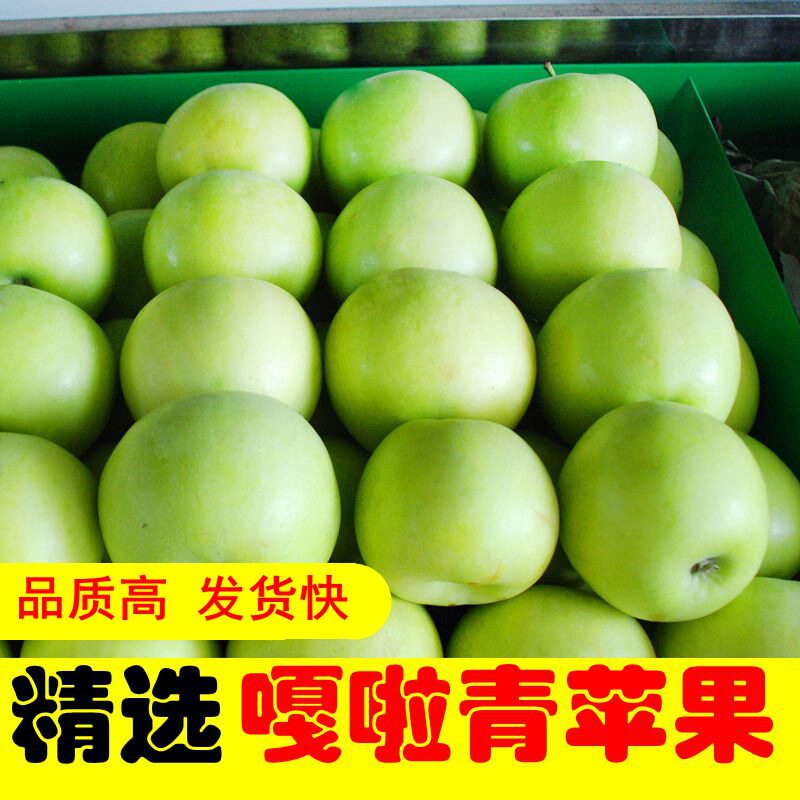 陕西特产礼泉山地青苹果早熟嘎啦孕妇儿童新鲜水果脆甜酸8斤包邮