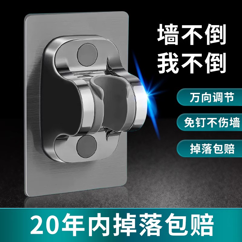免打孔花洒支架可调节底座喷头挂座浴室淋浴器配件固定淋雨莲蓬墙