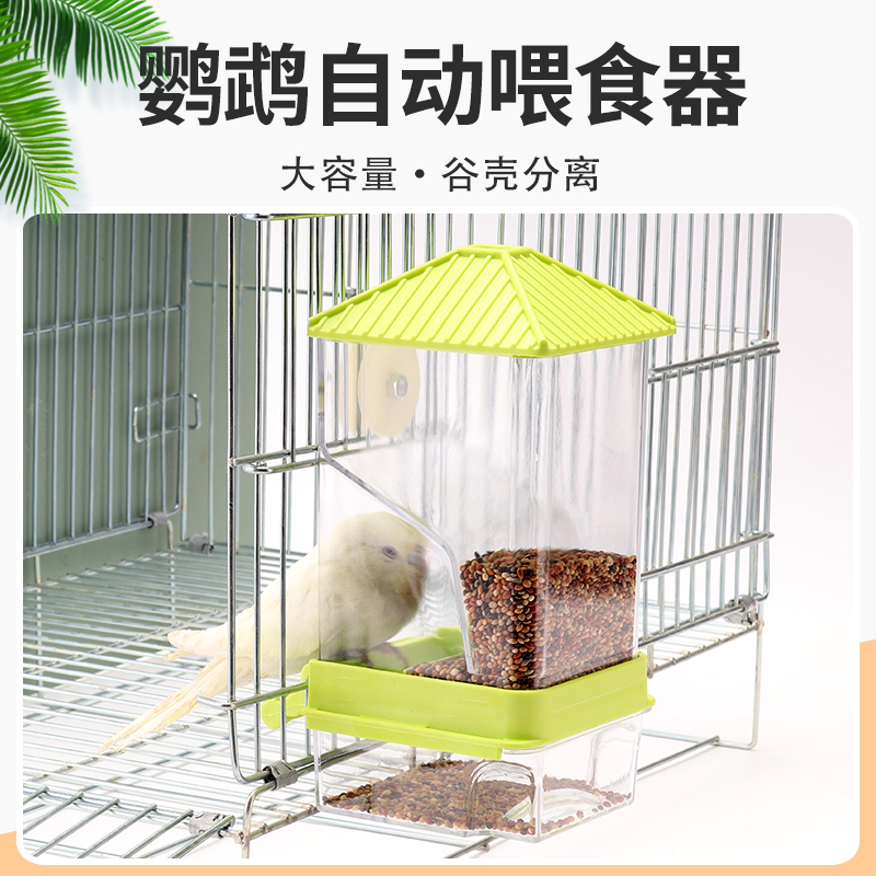 虎皮玄凤牡丹鹦鹉鸟食盒防撒防溅新款下料器透明喂鸟器自动喂食器