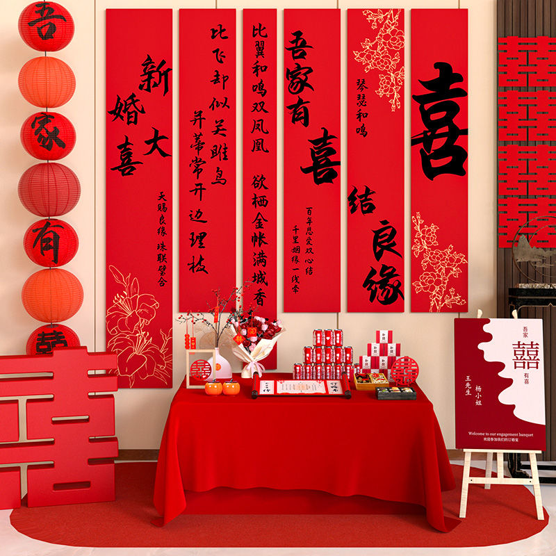 订婚布置装饰挂布一套条幅宴摆件大全套背景板摆台用品背景墙装饰
