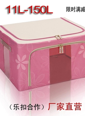 仿乐扣11L66L88L100收纳箱牛津布钢架衣物被子百纳箱储物箱整理箱