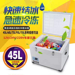 115L压缩机12 24V车载小冰箱医疗药品冷藏急冷冻可家用