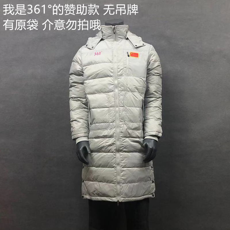 直播间品牌福利款361°赞助国家队长款过膝连帽羽绒服男女款