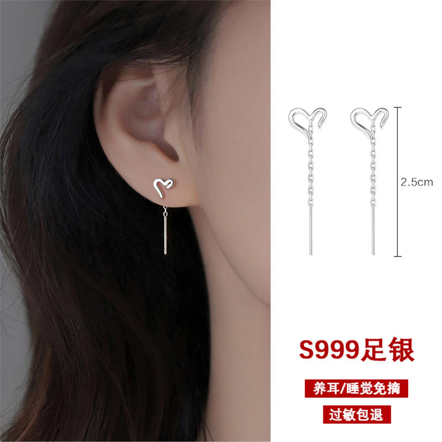 S999足银爱心睡觉免摘耳线