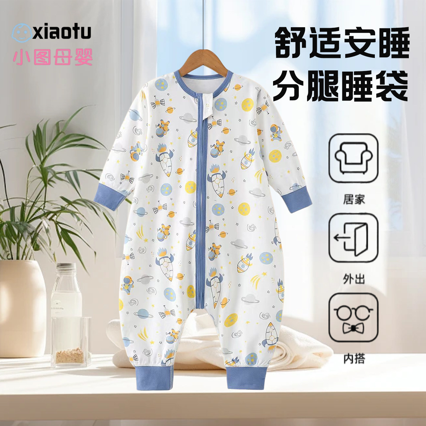 儿童睡袋纯棉2026新款宝宝连体睡衣家居服婴儿分腿防踢被四季通用