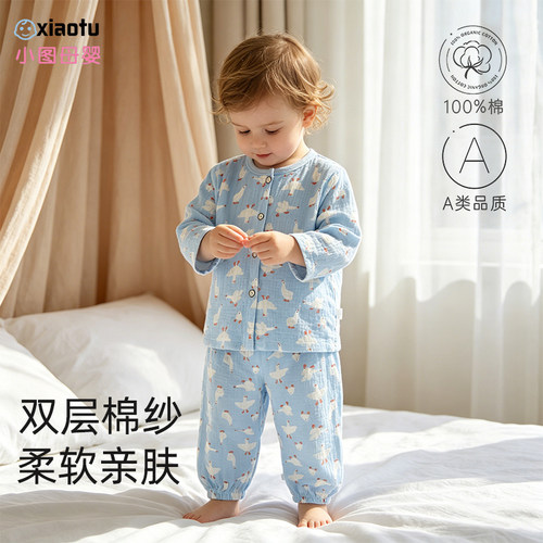 儿童纱布睡衣家居服套装