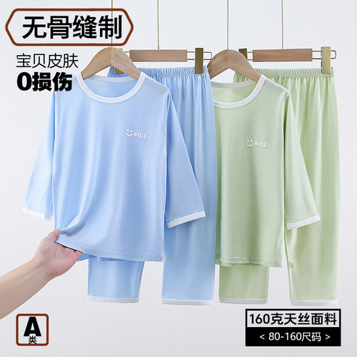 儿童莫代尔睡衣九分袖
