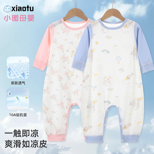 儿童睡衣莱赛尔天丝2026新款婴儿连体衣夏季薄款男女童家居服套装