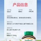 Бодибилдинг Quare Q10 мягкая капсула 120 мг*60 зерна Канады Импортировано Jamieson Heart Heart Myocardium