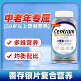 Серебряная пленка American Sky's Men's 50 -Hyear -Sold+средний и пожилой композитный витамин B Витаминовые таблетки 275 Spint