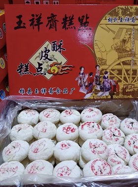 传统工艺酥皮山楂枣泥整箱包邮
