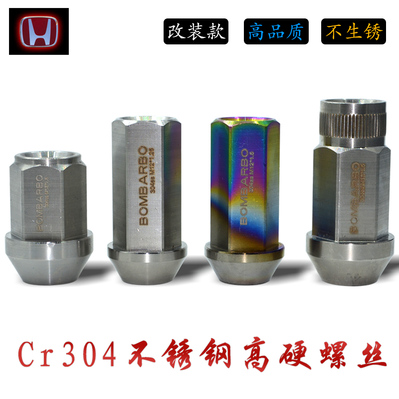 螺丝本田改装风格不生锈锻造