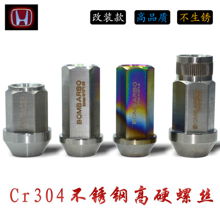 不锈钢思域飞度雅阁CRVCRZ URV冠道奥德赛思铂睿轮毂螺丝轮胎螺母