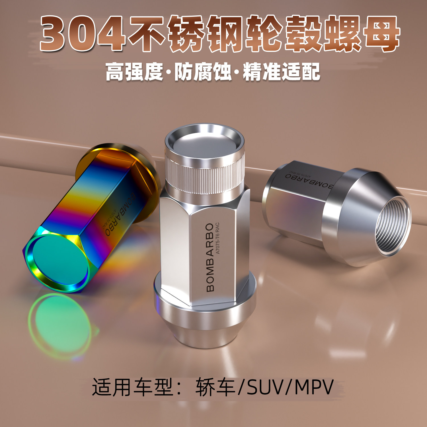 304不锈钢改装螺丝轮毂轮胎螺母飞度螺帽马自达理想Lmodel3Y深蓝